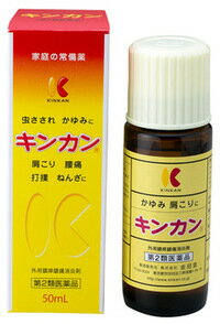金冠堂 キンカン 50mL 虫さされ かゆみ 肩こり 　外用薬　虫よけ　虫刺され　医薬品　医薬部外品　　【あす楽対応】のサムネイル