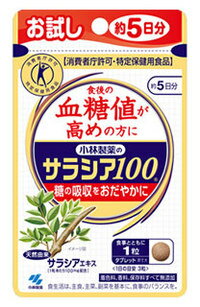 【メール便】小林製薬　小林製薬のサラシア100　約5日分　(320mg×15粒)　食後の血糖値が高めの方に　特定保健用食品　900