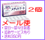 【第1類医薬品】　【メール便】大正製薬　メディトリート 膣坐剤 6個×2　 ※税控除対象商品