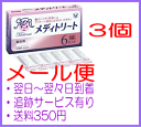 【第1類医薬品】　【メール便】大正製薬　メディトリート 膣坐剤 6個　※税控除対象商品