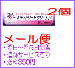 商品説明 婦人薬/カンジダ症「メディトリートクリーム 10g」は、ミコナゾール硝酸塩を主成分とした外陰用の治療薬です。ミコナゾール硝酸塩は、膣カンジダの原因であるカンジダ菌を殺菌し、膣カンジダによる諸症状を改善します。膣カンジダの再発による、発疹を伴う外陰部のかゆみに効果を発揮します。 効能・効果 腟カンジダの再発による、発疹を伴う外陰部のかゆみ(過去に医師の診断・治療を受けた方に限る) ただし、腟症状(おりもの、熱感等)を伴う場合は、必ず腟剤(腟に挿入する薬)を併用してください。 使用上の注意 ●してはいけないこと (守らないと現在の症状が悪化したり、副作用が起こりやすくなります) 1.次の人は使用しないでください (1)初めて発症したと思われる人。(初めて症状があらわれた場合は、他の疾病が原因の場合がありますので、医師の診断を受ける必要があります) (2)本剤又は本剤の成分によりアレルギー症状を起こしたことがある人。(本剤の使用により再びアレルギー症状を起こす可能性があります) (3)15歳未満又は60歳以上の人。(15歳未満の人は初めて発症した可能性が高く、また60歳以上の人は他の疾患の可能性や他の菌による複合感染の可能性があるため) (4)妊婦又は妊娠していると思われる人。(薬の使用には慎重を期し、医師の診断を受ける必要があります) (5)発熱、悪寒、下腹部痛、背中や肩の痛み、色のついた又は血に染まったおりもの、魚臭いおりもの、生理の停止、腟からの不規則又は異常な出血、腟又は外陰部における潰瘍、浮腫又はただれがある人。(別の疾病の可能性がありますので、医師の診断を受ける必要があります) (6)次の診断を受けた人。 糖尿病(頻繁に本疾病を繰り返す可能性が高いので、医師の診断を受ける必要があります) (7)本疾病を頻繁に繰り返している人。(1-2ヵ月に1回又は6ヵ月以内に2回以上) (8)腟カンジダの再発かわからない人。(自己判断できない場合は、医師の診断を受ける必要があります) 2.次の部位には使用しないでください (1)腟周辺(外陰)以外の部位。(本剤は外陰部以外に使用する製品ではありません) ●相談すること 1.次の人は使用前に医師又は薬剤師に相談してください (1)医師の治療を受けている人。(医師から処方されている薬に影響したり、本剤と同じ薬を使用している可能性もあります) (2)薬などによりアレルギー症状を起こしたことがある人。(薬などでアレルギーを起こした人は、本剤でも起こる可能性があります) (3)授乳中の人。(薬の使用には慎重を期す必要があります) 2.使用後、次の症状があらわれることがあるので、このような症状の持続又は増強が見られた場合には、使用を中止し、この説明書を持って医師又は薬剤師に相談してください 関係部位症状 腟周辺の皮膚(外陰)かゆみ、発疹・発赤、かぶれ、熱感、びらん、刺激感、小水疱、はれ、乾燥・亀裂、落屑 (本剤によるアレルギー症状であるか、本剤の薬理作用が強くあらわれたものであると考えられ、このような場合、同じ薬を続けて使用すると症状がさらに悪化する可能性があります) 3.3日間使用しても症状の改善がみられない場合又は6日間使用しても症状が消失しない場合は、医師の診療を受けてください。特に、クリーム単独使用の場合は、自己判断で治療をすることなく医師の診療を受けてください。(症状が重いか他の疾病による可能性があります) 成分・分量 1g中 　〔成　　分〕　ミコナゾール硝酸塩 　〔分　　量〕　10mg 　〔はたらき〕　カンジダ菌に対して強い抗菌作用を示します。 添加物：ポリオキシエチレンセチルエーテル、自己乳化型モノステアリン酸グリセリン、パラベン、ミリスチン酸イソプロピル、流動パラフィン、セタノール 用法・用量 成人(15歳以上60歳未満)、1日2-3回、適量を患部に塗布してください。 ただし、3日間使用しても症状の改善がみられないか、6日間使用しても症状が消失しない場合は、医師の診療を受けてください。 (1)外陰部症状のみの場合：本剤を使用してください。腟剤(腟に挿入する薬)との併用が望まれます。 (2)腟症状(おりもの、熱感等)を伴う場合：本剤に腟剤(腟に挿入する薬)を併用してください。 【注意】 (1)定められた用法・用量を厳守してください。 (2)目に入らないように注意してください。万一、目に入った場合には、すぐに水又はぬるま湯で洗い、直ちに眼科医の診療を受けてください。 (3)腟周辺(外陰)にのみ使用してください。 (4)使用前後によく手を洗ってください。 (5)生理中の使用は避け、使用中に生理になった場合は本剤の使用を中止してください。その場合は治癒等の確認が必要であることから医師の診療を受けてください。(生理中は薬剤が流され、効果が十分得られない場合があります) *ご使用の前に入浴するか、ぬるま湯で患部を清潔にし、使用してください。 【チューブの穴の開け方】 キャップを逆さにして、突起部をチューブの先に強く押し当ててください。 内容量 10g×2 保管及び取り扱い上の注意 （1）直射日光の当たらない湿気の少ない涼しい所に密栓して保管してください。 （2）小児の手の届かない所に保管してください。 （3）他の容器に入れ替えないでください。（誤用の原因になったり品質が変わることがあります。） （4）使用期限（外箱に記載）を過ぎたものは服用しないでください。 お問い合わせ先 ココ第一薬局　045-364-3400 製造販売元（会社名・住所） 大正製薬株式会社お客様119番室 電話：03-3985-1800 受付時間 8：30-21：00(土、日、祝日を除く) 広告文責 株式会社ココ第一薬品薬剤師：和田　弘 発売元 大正製薬株式会社 生産国 日本 商品区分 医薬品：【第1類医薬品】 検索ワード メディトリートクリーム 10g/メディトリート/皮膚の薬/カンジダ症/クリーム/カンジダ症 メディトリート/膣カンジダ/膣坐剤 　使用期限まで1年以上あるものをお送りします。