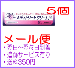 商品説明 婦人薬/カンジダ症「メディトリートクリーム 10g」は、ミコナゾール硝酸塩を主成分とした外陰用の治療薬です。ミコナゾール硝酸塩は、膣カンジダの原因であるカンジダ菌を殺菌し、膣カンジダによる諸症状を改善します。膣カンジダの再発による、発疹を伴う外陰部のかゆみに効果を発揮します。 効能・効果 腟カンジダの再発による、発疹を伴う外陰部のかゆみ(過去に医師の診断・治療を受けた方に限る) ただし、腟症状(おりもの、熱感等)を伴う場合は、必ず腟剤(腟に挿入する薬)を併用してください。 使用上の注意 ●してはいけないこと (守らないと現在の症状が悪化したり、副作用が起こりやすくなります) 1.次の人は使用しないでください (1)初めて発症したと思われる人。(初めて症状があらわれた場合は、他の疾病が原因の場合がありますので、医師の診断を受ける必要があります) (2)本剤又は本剤の成分によりアレルギー症状を起こしたことがある人。(本剤の使用により再びアレルギー症状を起こす可能性があります) (3)15歳未満又は60歳以上の人。(15歳未満の人は初めて発症した可能性が高く、また60歳以上の人は他の疾患の可能性や他の菌による複合感染の可能性があるため) (4)妊婦又は妊娠していると思われる人。(薬の使用には慎重を期し、医師の診断を受ける必要があります) (5)発熱、悪寒、下腹部痛、背中や肩の痛み、色のついた又は血に染まったおりもの、魚臭いおりもの、生理の停止、腟からの不規則又は異常な出血、腟又は外陰部における潰瘍、浮腫又はただれがある人。(別の疾病の可能性がありますので、医師の診断を受ける必要があります) (6)次の診断を受けた人。 糖尿病(頻繁に本疾病を繰り返す可能性が高いので、医師の診断を受ける必要があります) (7)本疾病を頻繁に繰り返している人。(1-2ヵ月に1回又は6ヵ月以内に2回以上) (8)腟カンジダの再発かわからない人。(自己判断できない場合は、医師の診断を受ける必要があります) 2.次の部位には使用しないでください (1)腟周辺(外陰)以外の部位。(本剤は外陰部以外に使用する製品ではありません) ●相談すること 1.次の人は使用前に医師又は薬剤師に相談してください (1)医師の治療を受けている人。(医師から処方されている薬に影響したり、本剤と同じ薬を使用している可能性もあります) (2)薬などによりアレルギー症状を起こしたことがある人。(薬などでアレルギーを起こした人は、本剤でも起こる可能性があります) (3)授乳中の人。(薬の使用には慎重を期す必要があります) 2.使用後、次の症状があらわれることがあるので、このような症状の持続又は増強が見られた場合には、使用を中止し、この説明書を持って医師又は薬剤師に相談してください 関係部位症状 腟周辺の皮膚(外陰)かゆみ、発疹・発赤、かぶれ、熱感、びらん、刺激感、小水疱、はれ、乾燥・亀裂、落屑 (本剤によるアレルギー症状であるか、本剤の薬理作用が強くあらわれたものであると考えられ、このような場合、同じ薬を続けて使用すると症状がさらに悪化する可能性があります) 3.3日間使用しても症状の改善がみられない場合又は6日間使用しても症状が消失しない場合は、医師の診療を受けてください。特に、クリーム単独使用の場合は、自己判断で治療をすることなく医師の診療を受けてください。(症状が重いか他の疾病による可能性があります) 成分・分量 1g中 　〔成　　分〕　ミコナゾール硝酸塩 　〔分　　量〕　10mg 　〔はたらき〕　カンジダ菌に対して強い抗菌作用を示します。 添加物：ポリオキシエチレンセチルエーテル、自己乳化型モノステアリン酸グリセリン、パラベン、ミリスチン酸イソプロピル、流動パラフィン、セタノール 用法・用量 成人(15歳以上60歳未満)、1日2-3回、適量を患部に塗布してください。 ただし、3日間使用しても症状の改善がみられないか、6日間使用しても症状が消失しない場合は、医師の診療を受けてください。 (1)外陰部症状のみの場合：本剤を使用してください。腟剤(腟に挿入する薬)との併用が望まれます。 (2)腟症状(おりもの、熱感等)を伴う場合：本剤に腟剤(腟に挿入する薬)を併用してください。 【注意】 (1)定められた用法・用量を厳守してください。 (2)目に入らないように注意してください。万一、目に入った場合には、すぐに水又はぬるま湯で洗い、直ちに眼科医の診療を受けてください。 (3)腟周辺(外陰)にのみ使用してください。 (4)使用前後によく手を洗ってください。 (5)生理中の使用は避け、使用中に生理になった場合は本剤の使用を中止してください。その場合は治癒等の確認が必要であることから医師の診療を受けてください。(生理中は薬剤が流され、効果が十分得られない場合があります) *ご使用の前に入浴するか、ぬるま湯で患部を清潔にし、使用してください。 【チューブの穴の開け方】 キャップを逆さにして、突起部をチューブの先に強く押し当ててください。 内容量 10g×5 保管及び取り扱い上の注意 （1）直射日光の当たらない湿気の少ない涼しい所に密栓して保管してください。 （2）小児の手の届かない所に保管してください。 （3）他の容器に入れ替えないでください。（誤用の原因になったり品質が変わることがあります。） （4）使用期限（外箱に記載）を過ぎたものは服用しないでください。 お問い合わせ先 ココ第一薬局　045-364-3400 製造販売元（会社名・住所） 大正製薬株式会社お客様119番室 電話：03-3985-1800 受付時間 8：30-21：00(土、日、祝日を除く) 広告文責 株式会社ココ第一薬品薬剤師：和田　弘 発売元 大正製薬株式会社 生産国 日本 商品区分 医薬品：【第1類医薬品】 検索ワード メディトリートクリーム 10g/メディトリート/皮膚の薬/カンジダ症/クリーム/カンジダ症 メディトリート/膣カンジダ/膣坐剤 　使用期限まで1年以上あるものをお送りします。