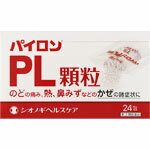 シオノギヘルスケア パイロンPL顆粒　24包　2個　風邪薬　風邪　かぜ　医薬品　医薬部外品　　【あす楽対応】