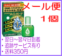 ロート 新緑水b 【メール便】