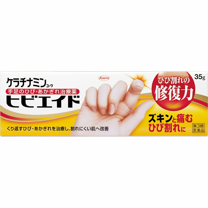 ケラチナミン　コーワヒビエイド 15g 　外用薬　手荒れ　　医薬品　医薬部外品　　【あす楽対応】