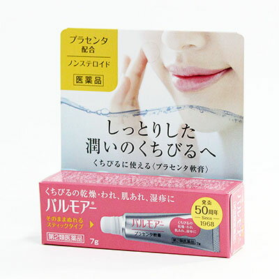 パルモアー7g　　外用薬　湿疹　皮膚炎　医薬品　医薬部外品　　【あす楽対応】