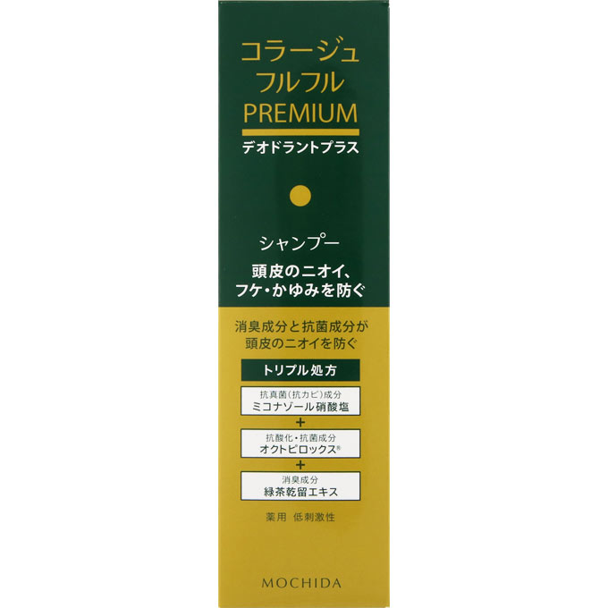 コラージュ　フルフル　プレミアム　シャンプー　200mL　コラージュ化粧品　コラージュ　化粧品　シャンプー　化粧品　　