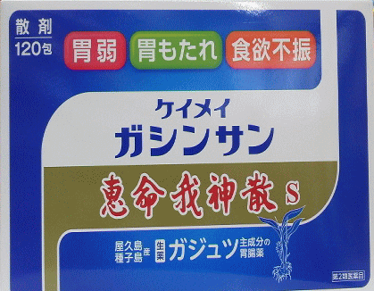 【第2類医薬品】 太田漢方胃腸薬II〈錠剤〉120錠【正規品】