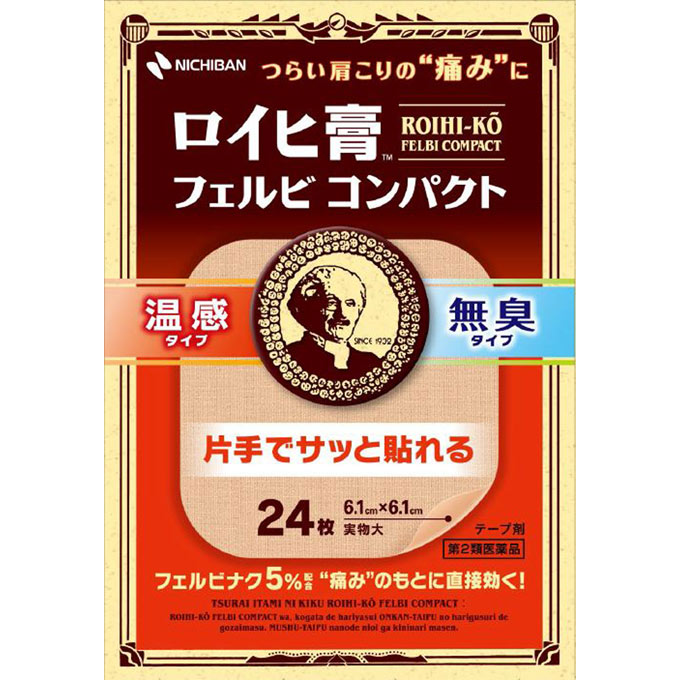 ニチバン ロイヒ膏 フェルビ コンパクト (24枚) 無臭 温感 フェルビナク配合テープ剤）　　【第2類医薬品】　