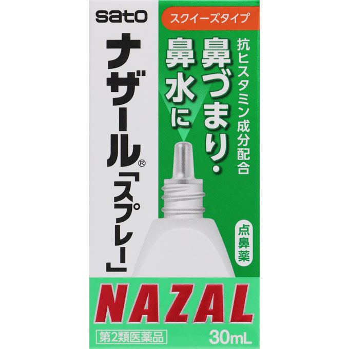 ナザールスプレー　30ml　【第2類医薬品】　風邪薬　鼻炎　　医薬品　医薬部外品　　【あす楽対応】