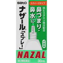 商品説明 鼻炎用点鼻薬●ナファゾリン塩酸塩の働きにより鼻腔内の血管を収縮させ、うっ血や炎症を抑え、鼻の通りをよくします。 ●クロルフェニラミンマレイン酸塩の働きにより、鼻腔内のアレルギー症状を抑え、効果をあらわします。 効能・効果 アレルギー性鼻炎、急性鼻炎又は副鼻腔炎による次の諸症状の緩和： 鼻づまり、鼻水（鼻汁過多）、くしゃみ、頭重 使用上の注意 ●してはいけないこと （守らないと現在の症状が悪化したり、副作用が起こりやすくなります） 長期連用しないでください ●相談すること 1．次の人は使用前に医師、薬剤師又は登録販売者にご相談ください (1)医師の治療を受けている人。 (2)妊婦又は妊娠していると思われる人。 (3)薬などによりアレルギー症状を起こしたこと がある人。 (4)次の診断を受けた人。 高血圧、心臓病、糖尿病、甲状腺機能障害、緑内障 2．使用後、次の症状があらわれた場合は副作用の可能性がありますので、直ちに使用を中止し、この文書を持って医師、薬剤師又は登録販売者にご相談ください [関係部位：症状] 皮膚：発疹・発赤、かゆみ 鼻：はれ、刺激感 3．3日間位使用しても症状がよくならない場合は使用を中止し、この文書を持って医師、薬剤師又は登録販売者にご相談ください。 成分・分量 100mL中 成分・・・分量・・・作用 ナファゾリン塩酸塩・・・50mg・・・鼻腔内の血管を収縮させ、うっ血や炎症を抑え、鼻づまりを改善します。 クロルフェニラミンマレイン酸塩・・・500mg・・・アレルギーによる鼻づまり、鼻水を楽にします。 ベンザルコニウム塩化物・・・10mg・・・殺菌作用により、細菌による鼻粘膜の炎症を抑えます。 添加物として、ジメチルポリシロキサン、二酸化ケイ素、リン酸二水素K、リン酸水素2K、クエン酸、塩化Na、香料（フェニルエチルアルコール、ベンジルアルコール、ポリソルベート20を含む）を含有します。 用法・用量 ＜用法・用量＞ 年齢・・・1回量・・・1日使用回数 大人（15才以上）・・・1〜2度・・・6回を限度として鼻腔内に噴霧してください なお、適用間隔は3時間以上おいてください 7〜14才・・・1〜2度・・・6回を限度として鼻腔内に噴霧してください なお、適用間隔は3時間以上おいてください 7才未満・・・使用しない ＜使用方法＞ 容器内には、あらかじめ噴霧に必要な空間を設けてあります。薬液は、規定量入っています。 1．キャップをとり、容器を上向きに持って先端部分を軽く鼻腔内に入れてください。 2．容器の胴部を勢いよく押してください。薬液が鼻腔内に噴霧されます。 3．容器の先端を鼻腔から出してから手の力をぬいてください。 4．ご使用後はノズルをティッシュペーパーなどでふいて、キャップをしてください。 内容量 30ml 保管及び取り扱い上の注意 （1）直射日光の当たらない湿気の少ない涼しい所に密栓して保管してください。 （2）小児の手の届かない所に保管してください。 （3）他の容器に入れ替えないでください。（誤用の原因になったり品質が変わることがあります。） （4）使用期限（外箱に記載）を過ぎたものは服用しないでください。 お問い合わせ先 ココ第一薬局　045-364-3400 製造販売元（会社名・住所） 佐藤製薬株式会社〒107-0051　東京都港区元赤坂1-5-27 AHCビル TEL:03-5412-7310(代表) / FAX:03-5412-7330 広告文責 株式会社ココ第一薬品薬剤師：和田　弘 発売元 佐藤製薬株式会社 生産国 日本 商品区分 医薬品：【第2類医薬品】 おすすめ商品 ナザールスプレー30ml×2 1702円 検索ワード 花粉/鼻づまり/鼻水/くしゃみ 楽天国際配送対象商品（海外配送) 詳細はこちらです。 Rakuten International Shipping ItemDetails click here