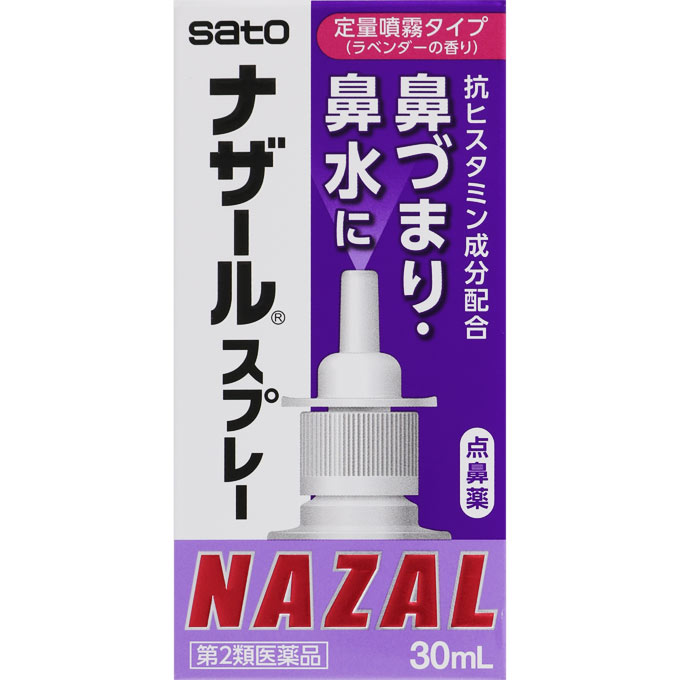 佐藤製薬　ナザールスプレー30ml（ポンプ）×2　【第2類医薬品】　　【あす楽対応】