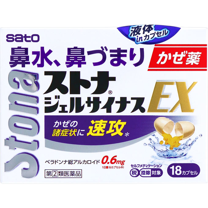 商品説明 アセトアミノフェン系総合感冒薬●かぜの鼻水にすぐれた効果をあらわすベラドンナ総アルカロイド、ジフェニルピラリン塩酸塩を配合したかぜ薬です。 ●アセトアミノフェンの効果で熱をさげ、頭痛などの痛みをやわらげます。 ●のみやすいソフトカプセルで、中味は液状につくられています。 効能・効果 かぜの諸症状（鼻水、鼻づまり、くしゃみ、のどの痛み、せき、たん、悪寒（発熱によるさむけ）、発熱、頭痛、関節の痛み、筋肉の痛み）の緩和 使用上の注意 ●してはいけないこと （守らないと現在の症状が悪化したり，副作用・事故が起こりやすくなります） 1. 次の人は服用しないでください 　（1）本剤又は本剤の成分によりアレルギー症状を起こしたことがある人。 　（2）本剤又は他のかぜ薬，解熱鎮痛薬を服用してぜんそくを起こしたことがある人。 　（3）15歳未満の小児。 2. 本剤を服用している間は，次のいずれの医薬品も使用しないでください 　他のかぜ薬，解熱鎮痛薬，鎮静薬，鎮咳去痰薬，抗ヒスタミン剤を含有する内服薬等（鼻炎用内服薬，乗物酔い薬，アレルギー用薬等），胃腸鎮痛鎮痙薬 3. 服用後，乗物又は機械類の運転操作をしないでください 　（眠気や目のかすみ，異常なまぶしさ等の症状があらわれることがあります。） 4. 授乳中の人は本剤を服用しないか，本剤を服用する場合は授乳を避けてください 5. 服用前後は飲酒しないでください 6. 長期連用しないでください ●相談すること 1. 次の人は服用前に医師，薬剤師又は登録販売者にご相談ください 　（1）医師又は歯科医師の治療を受けている人。 　（2）妊婦又は妊娠していると思われる人。 　（3）高齢者。 　（4）薬などによりアレルギー症状を起こしたことがある人。 　（5）次の症状のある人。 　　高熱，排尿困難 　（6）次の診断を受けた人。 　　甲状腺機能障害，糖尿病，心臓病，高血圧，肝臓病，腎臓病，胃・十二指腸潰瘍，緑内障，呼吸機能障害，閉塞性睡眠時無呼吸症候群，肥満症 2. 服用後，次の症状があらわれた場合は副作用の可能性がありますので，直ちに服用を中止し，この文書を持って医師，薬剤師又は登録販売者にご相談ください [関係部位：症状] 皮膚：発疹・発赤，かゆみ 消化器：吐き気・嘔吐，食欲不振，胃部不快感，胃痛，腹痛，胃部・腹部膨満感，胸やけ，下痢 精神神経系：めまい，頭痛，しびれ感 泌尿器：排尿困難 その他：過度の体温低下，顔のほてり，異常なまぶしさ，むくみ 　まれに下記の重篤な症状が起こることがあります。その場合は直ちに医師の診療を受けてください。 [症状の名称：症状] ショック（アナフィラキシー）：服用後すぐに，皮膚のかゆみ，じんましん，声のかすれ，くしゃみ，のどのかゆみ，息苦しさ，動悸，意識の混濁等があらわれる。 皮膚粘膜眼症候群（スティーブンス・ジョンソン症候群），中毒性表皮壊死融解症，急性汎発性発疹性膿疱症：高熱，目の充血，目やに，唇のただれ，のどの痛み，皮膚の広範囲の発疹・発赤，赤くなった皮膚上に小さなブツブツ（小膿疱）が出る，全身がだるい，食欲がない等が持続したり，急激に悪化する。 肝機能障害：発熱，かゆみ，発疹，黄疸（皮膚や白目が黄色くなる），褐色尿，全身のだるさ，食欲不振等があらわれる。 腎障害：発熱，発疹，尿量の減少，全身のむくみ，全身のだるさ，関節痛（節々が痛む），下痢等があらわれる。 間質性肺炎：階段を上ったり，少し無理をしたりすると息切れがする・息苦しくなる，空せき，発熱等がみられ，これらが急にあらわれたり，持続したりする。 ぜんそく：息をするときゼーゼー，ヒューヒューと鳴る，息苦しい等があらわれる。 呼吸抑制：息切れ，息苦しさ等があらわれる。 3. 服用後，次の症状があらわれることがありますので，このような症状の持続又は増強が見られた場合には，服用を中止し，この文書を持って医師，薬剤師又は登録販売者にご相談ください 　便秘，口のかわき，眠気，目のかすみ 4. 5〜6回服用しても症状がよくならない場合は服用を中止し，この文書を持って医師，薬剤師又は登録販売者にご相談ください。 5. 薬剤性過敏症症候群：皮膚が広い範囲で赤くなる、全身性の発疹、発熱、体がだるい、リンパ節（首、わきの下、股の付け根等）のはれ等があらわれる。 まれに下記の重篤な症状がおこることがあります。その場合は直ちに医師の診療を受けてください。 成分・分量 6カプセル中 成分・・・分量・・・作用 ベラドンナ総アルカロイド・・・0.6mg・・・副交感神経に働いて鼻水を抑えます。 ジフェニルピラリン塩酸塩・・・4mg・・・鼻水、鼻づまり、くしゃみなどの症状を抑えます。 アセトアミノフェン・・・900mg・・・発熱、さむけ、頭痛、のどの痛み、ふしぶしの痛みに効果をあらわします。 dl-メチルエフェドリン塩酸塩・・・60mg・・・せき・たんに効果をあらわします。 ジヒドロコデインリン酸塩・・・24mg・・・せきの症状をやわらげます。 ノスカピン・・・48mg・・・せきの症状をやわらげます。 アンブロキソール塩酸塩・・・45mg・・・たんを出しやすくします。 無水カフェイン・・・75mg・・・熱や痛みをとる成分の働きを高めます。 リボフラビン（ビタミンB2）・・・12mg・・・かぜの時に不足しがちなビタミンを補います。 添加物として、ラウリル硫酸Na、ポリソルベート80、プロピレングリコール脂肪酸エステル、グリセリン脂肪酸エステル、ゼラチン、コハク化ゼラチン、グリセリン、D-ソルビトール、酸化チタン、パラベンを含有します。 用法・用量 下記の1回服用量を食後なるべく30分以内に服用します。 年齢・・・1回量・・・1日服用回数 成人（15歳以上）・・・2カプセル・・・3回 15歳未満・・・服用しない 内容量 18カプセル 保管及び取り扱い上の注意 （1）直射日光の当たらない湿気の少ない涼しい所に密栓して保管してください。 （2）小児の手の届かない所に保管してください。 （3）他の容器に入れ替えないでください。（誤用の原因になったり品質が変わることがあります。） （4）使用期限（外箱に記載）を過ぎたものは服用しないでください。 お問い合わせ先 ココ第一薬局　045-364-3400 製造販売元（会社名・住所） 佐藤製薬（株） 問い合わせ先：お客様相談窓口 電話：03（5412）7393 受付時間：9：00〜17：00（土，日，祝日を除く） 広告文責 株式会社ココ第一薬品 発売元 佐藤製薬株式会社 生産国 日本 商品区分 医薬品 楽天国際配送対象商品（海外配送) 詳細はこちらです。 Rakuten International Shipping ItemDetails click here 検索ワード 鼻水/鼻づまり/かぜ 　使用期限まで1年以上あるものをお送りします。