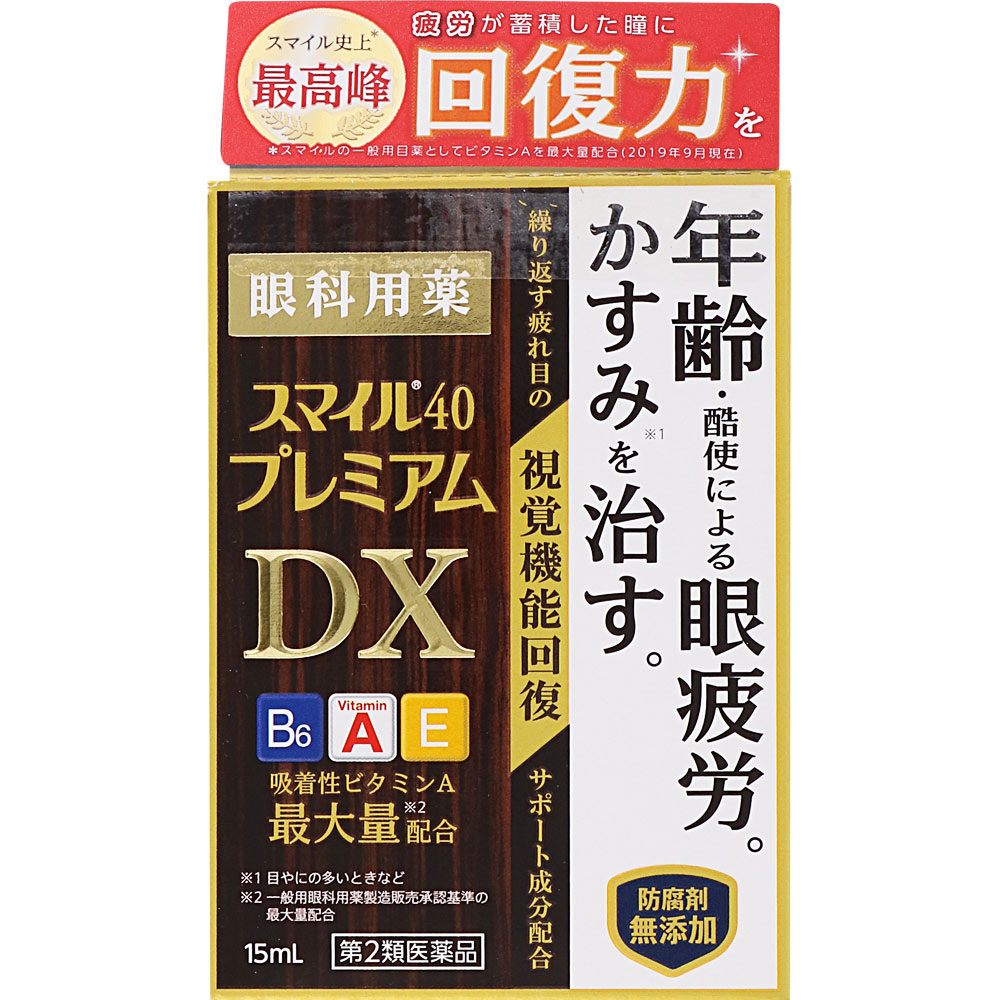 スマイル40 プレミアム DX　15ml　【第2類医薬品】　【あす楽対応】