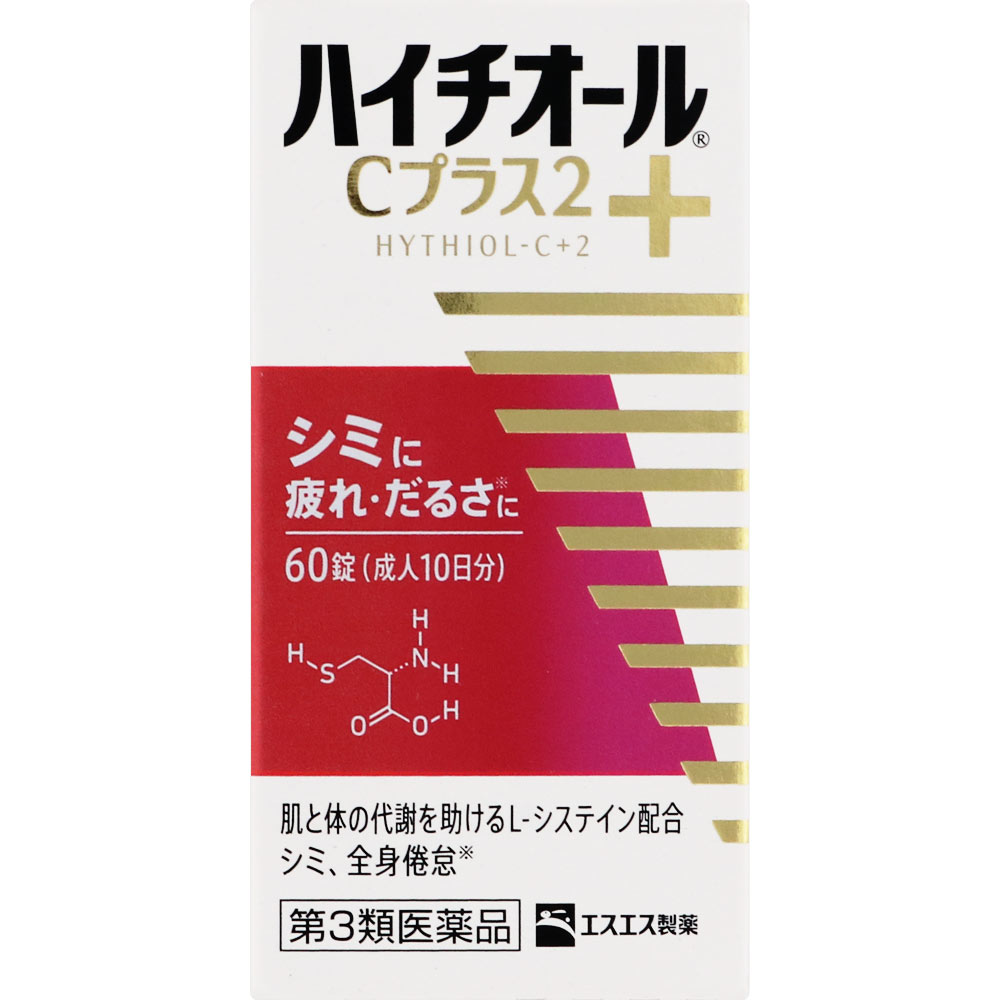 楽天おくすりやさんハイチオールCプラス2　60錠　【第3類医薬品】　【あす楽対応】