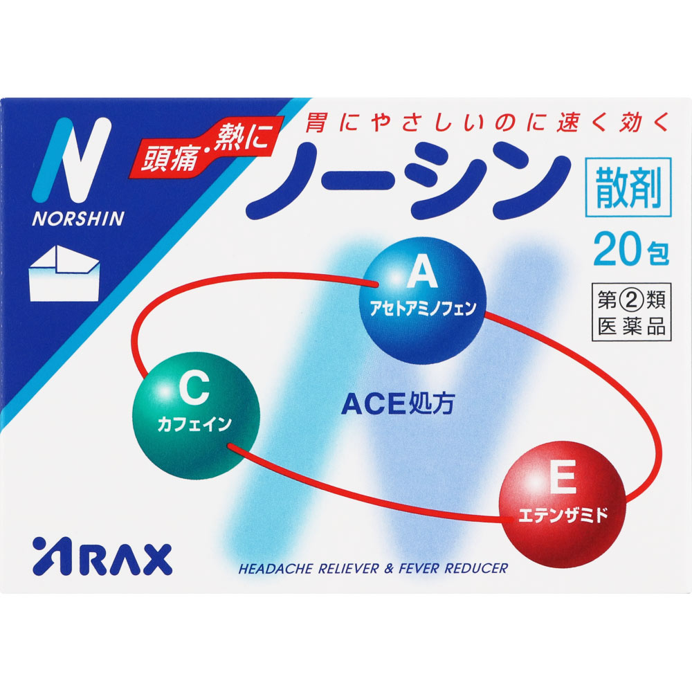 ノーシン散剤　20包　2個　 　アセトアミノフェン　【第(2