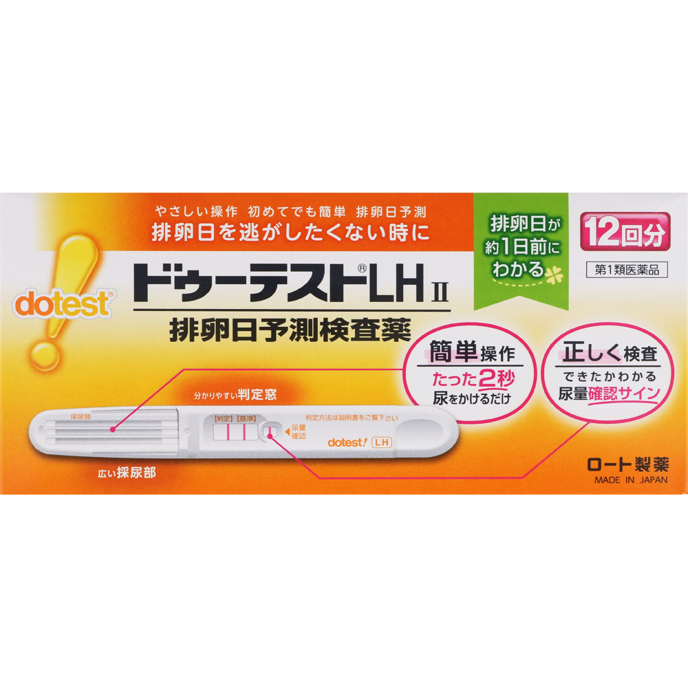 ロート製薬　ドゥーテストLHa　(12回分)　排卵予測検査薬　排卵検査薬　2815 【あす楽対応】　【第1類医薬品】