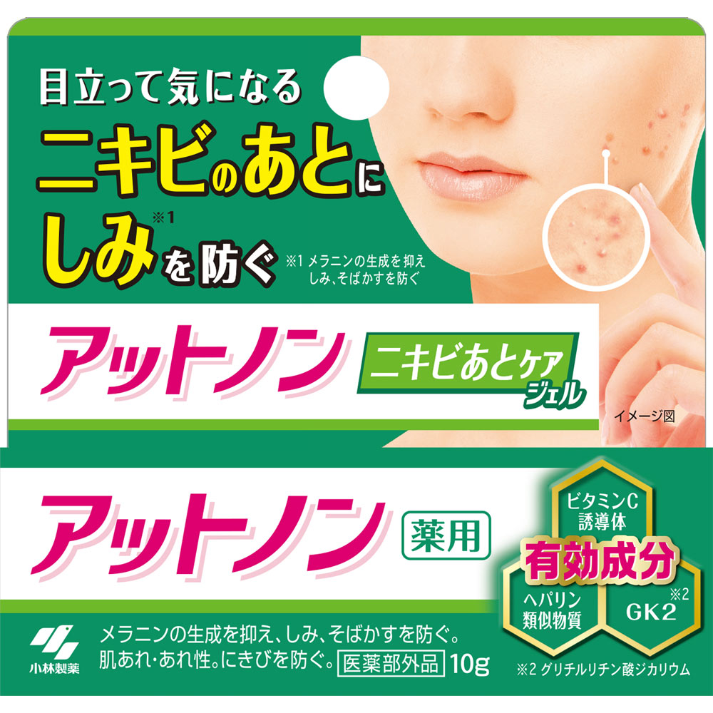 アットノン ニキビあとケアジェル　10g 　【医薬部外品】　外用薬　キズ　火傷　医薬品　医薬部外品　　【あす楽対応】