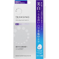 トランシーノ 薬用 ホワイトニング フェイシャルマスクEX 20ml 4枚入 2個 【医薬部外品】