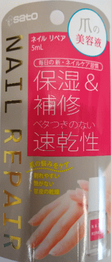 ネイル リペア 5ml NAILREPAIR 【メール便】