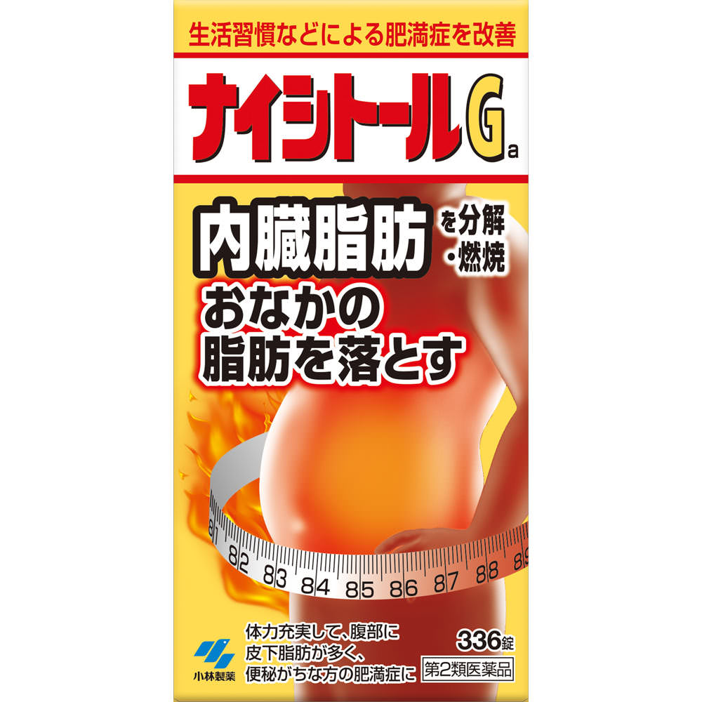 小林製薬　ナイシトールGa 336錠　【第2類医薬品】【正規品】　保健薬　生活習慣病　予防薬　医薬品　医薬部外品　　【あす楽対応】