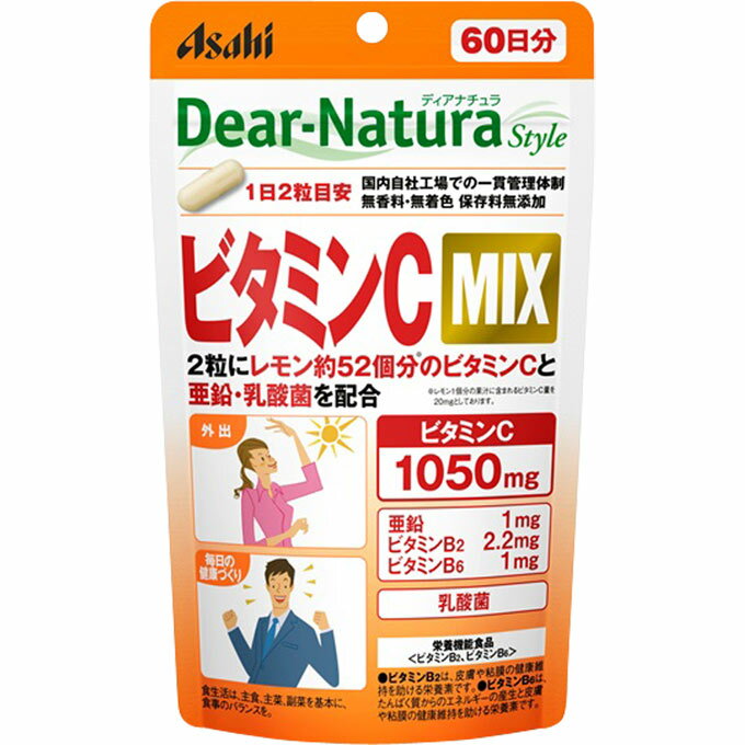 ディアナチュラスタイル ビタミンC MIX(120粒)【Dear-Natura(ディアナチュラ)】　【メール便】
