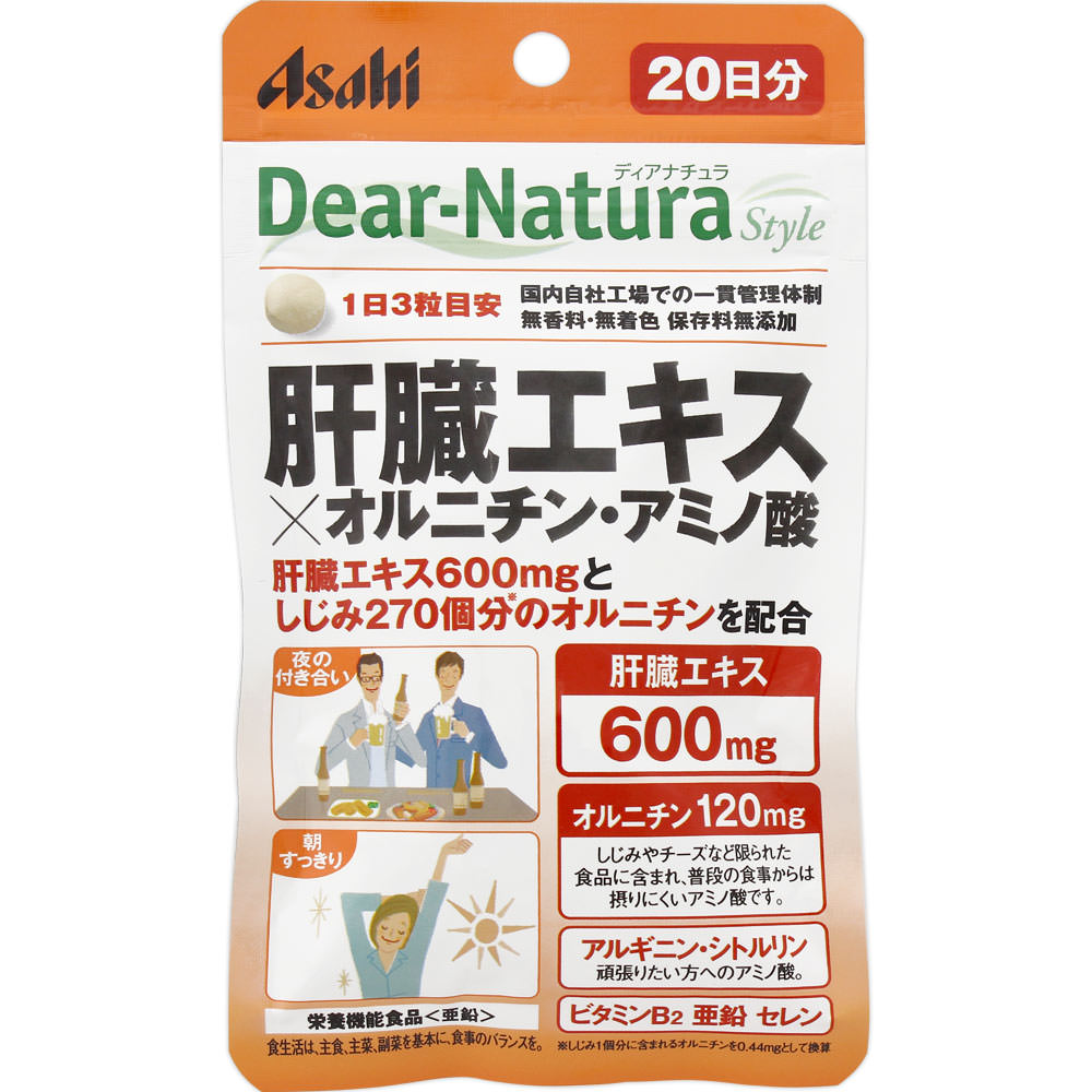 商品説明 栄養機能食品●肝臓エキス600mgとしじみ270コ＊分のオルニチンを配合。＊しじみ1個に含まれるオルニチン量を0.44mgとして換算 ●国内自社工場での一貫管理体制 ●無香料・無着色、保存料無添加 ●亜鉛は、味覚を正常に保つのに必要な栄養素です。亜鉛は、皮膚や粘膜の健康維持を助ける栄養素です。 亜鉛は、たんぱく質・核酸の代謝に関与して、健康の維持に役立つ栄養素です。 効能・効果 亜鉛は、味覚を正常に保つ、皮膚や粘膜の健康維持を助ける、たんぱく質・核酸の代謝に関与して健康維持に役立つ栄養素です。 使用上の注意 ・本品は、多量摂取により疾病が治癒したり、より健康が増進するものではありません。 ・1日の摂取目安量を守ってください。 ・乳幼児・小児は本品の摂取を避けてください。 ・体調や体質によりまれに身体に合わない場合があります。その場合は使用を中止してください。 ・小児の手の届かないところに置いてください。 ・ビタミンB2により尿が黄色くなることがあります。 ・色むらや色調の変化、斑点がみられる場合がありますが、品質に問題ありません。 ・開封後はお早めにお召し上がりください。 ・品質保持のため、開封後は開封口のチャックをしっかり閉めて保管してください。 ・本品は、特定保健用食品とは異なり、消費者庁長官による個人審査を受けたものではありません。 成分・分量 ＜原材料＞ 豚肝臓エキス、L-オルニチン塩酸塩、デキストリン、セレン含有酵母、L-シトルリン／セルロース、グルコン酸亜鉛、デンプングリコール酸Na、ステアリン酸Ca、L-アルギニンL-グルタミン酸塩、ケイ酸Ca、セラック、糊料（プルラン）、ビタミンB2、微粒酸化ケイ素 ＜栄養成分表示＞ 1日3粒（1116mg）当たり エネルギー・・・4.07kcal たんぱく質・・・0.68g 脂質・・・0.021g 炭水化物・・・0.29g 食塩相当量・・・0.0071g 亜鉛・・・8.8mg ビタミンB2・・・1.4mg セレン・・・28μg オルニチン・・・120mg シトルリン・・・10mg アルギニン・・・10mg 製造工程中、3粒中に肝臓エキス600mgを配合しています。 ○栄養素等表示基準値（18歳以上、基準熱量2200kcal）に占める割合 亜鉛：100％ 用法・用量 1日3粒を目安に、水またはお湯とともにお召し上がりください。 内容量 60粒 保管及び取り扱い上の注意 （1）直射日光の当たらない湿気の少ない涼しい所に密栓して保管してください。 （2）小児の手の届かない所に保管してください。 （3）他の容器に入れ替えないでください。（誤用の原因になったり品質が変わることがあります。） （4）使用期限（外箱に記載）を過ぎたものは服用しないでください。 お問い合わせ先 ココ第一薬局　045-364-3400 製造販売元（会社名・住所） アサヒグループ食品（株）150-0022 東京都渋谷区恵比寿南2-4-1 ※お問合せ番号は商品詳細参照 広告文責 株式会社ココ第一薬品 発売元 アサヒグループ食品（株） 生産国 日本 商品区分 健康食品 検索ワード Dear-Natura(ディアナチュラ) / ディアナチュラスタイル 肝臓エキス*オルニチン・アミノ酸 20日分 楽天国際配送対象商品（海外配送) 詳細はこちらです。 Rakuten International Shipping ItemDetails click here