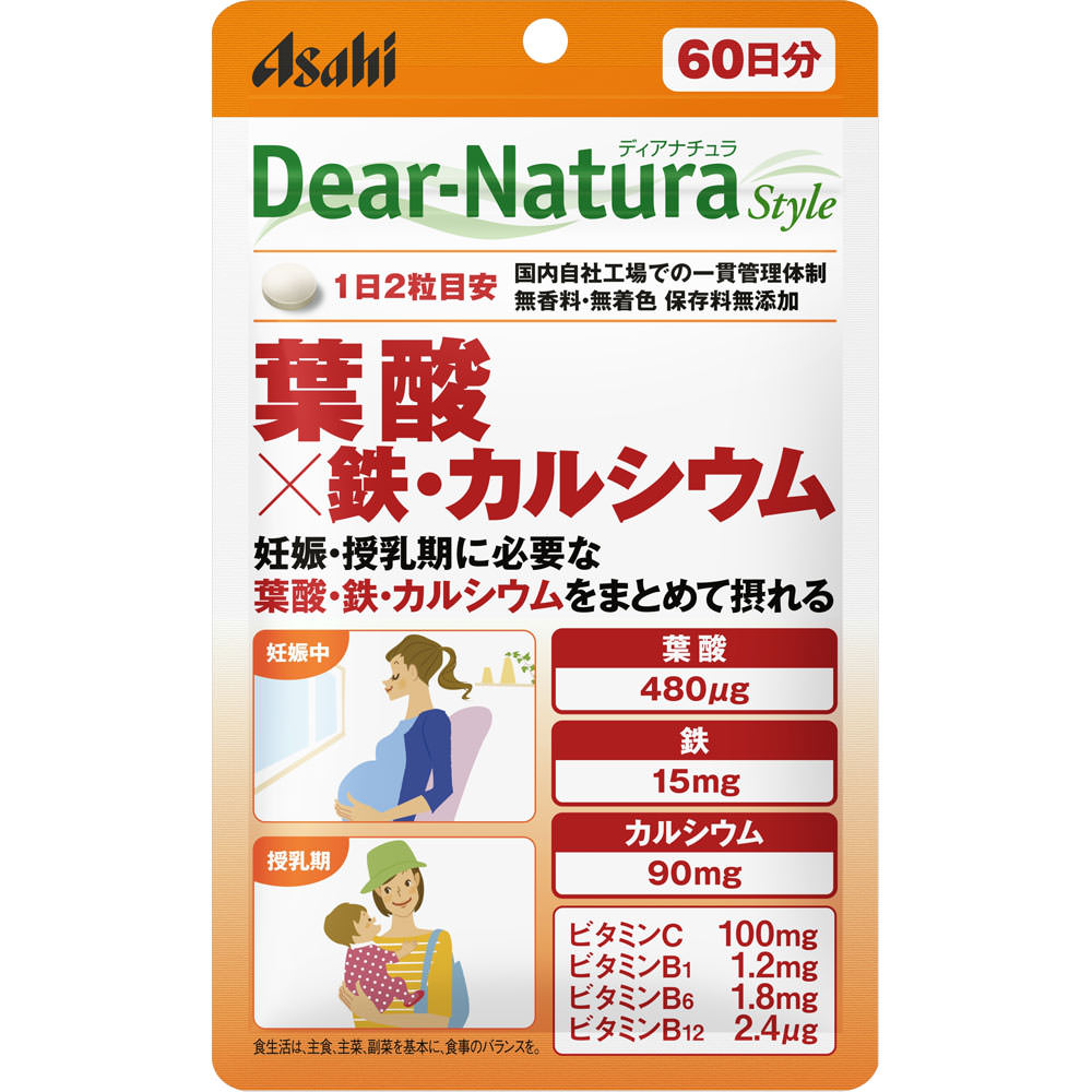 商品説明 栄養機能食品●妊娠・授乳期に必要な葉酸480μgと鉄、カルシウムがまとめて摂れる。 ●合わせてビタミンC、ビタミンB1、B6、B12も一緒に摂れる。 ●無香料・無着色、保存料無添加 効能・効果 妊娠・授乳期に必要な葉酸480μgと鉄、カルシウムに加えてビタミンC、ビタミンB1、B6、B12も一緒に摂れる。 使用上の注意 ・本品は、多量摂取により疾病が治癒したり、より健康が増進するものではありません。 ・1日の摂取目安量を守ってください。 ・乳幼児・小児は本品の摂取を避けてください。 ・体調や体質によりまれに身体に合わない場合があります。その場合は使用を中止してください。 ・小児の手の届かないところに置いてください。 ・ビタミンB2により尿が黄色くなることがあります。 ・色むらや色調の変化、斑点がみられる場合がありますが、品質に問題ありません。 ・開封後はお早めにお召し上がりください。 ・品質保持のため、開封後は開封口のチャックをしっかり閉めて保管してください。 ・本品は、特定保健用食品とは異なり、消費者庁長官による個人審査を受けたものではありません。 成分・分量 ＜原材料＞ デキストリン／貝Ca、ビタミンC、ピロリン酸鉄、セルロース、ケイ酸Ca、ステアリン酸Ca、糊料（プルラン）、ビタミンB6、セラック、ビタミンB1、葉酸、ビタミンB12 ＜栄養成分表示＞ 1日2粒（702mg）当たり エネルギー・・・1.56kcal たんぱく質・・・0.0049g 脂質・・・0.011g 炭水化物・・・0.36g 食塩相当量・・・0.0041g 葉酸・・・480μg ビタミンB1・・・1.2mg ビタミンB6・・・1.8mg ビタミンB12・・・2.4μg ビタミンC・・・100mg 鉄・・・15.0mg カルシウム・・・90mg 用法・用量 1日2粒を目安に、水またはお湯とともにお召し上がりください。 内容量 120粒 保管及び取り扱い上の注意 （1）直射日光の当たらない湿気の少ない涼しい所に密栓して保管してください。 （2）小児の手の届かない所に保管してください。 （3）他の容器に入れ替えないでください。（誤用の原因になったり品質が変わることがあります。） （4）使用期限（外箱に記載）を過ぎたものは服用しないでください。 お問い合わせ先 ココ第一薬局　045-364-3400 製造販売元（会社名・住所） アサヒグループ食品（株）150-0022 東京都渋谷区恵比寿南2-4-1 ※お問合せ番号は商品詳細参照 広告文責 株式会社ココ第一薬品 発売元 アサヒグループ食品（株） 生産国 日本 商品区分 健康食品 検索ワード Dear-Natura(ディアナチュラ) / ディアナチュラスタイル 葉酸×鉄・カルシウム 楽天国際配送対象商品（海外配送) 詳細はこちらです。 Rakuten International Shipping ItemDetails click here