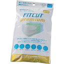 【純日本製】【即納】【0.1μmの微粒子まで99%カット】FIT CUT PREMIUM(フィットカットプレミアム) ふつうサイズ5枚入 【メール便】(4)