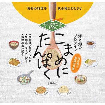 こまめにたんぱく 180g 【漢方みず堂】 【あす楽対応】