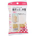 【在庫一掃セール!!】ピップヘルス 指サック 中短2個 【メール便】
