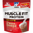 ウイダー マッスル フィット プロテイン ココア味 840g ウィダー(Weider) ダイエット プロテイン 【あす楽対応】