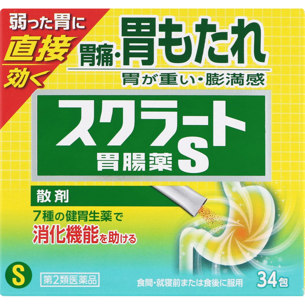 スクラート胃腸薬S散剤　34包 【4903301177272】　胃腸薬　　　医薬品　医薬部外品　　【あす楽対応】