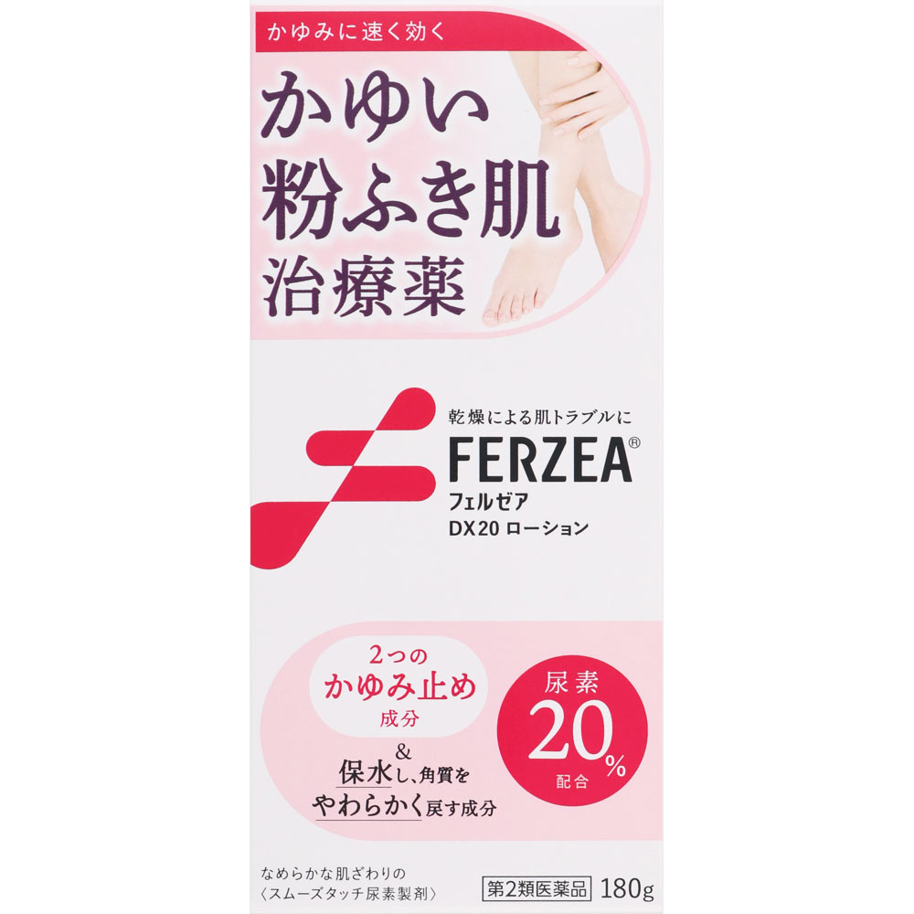 フェルゼア　DX20　ローション 　180g　外用薬　手荒れ　医薬品　医薬部外品　【レターパック便】