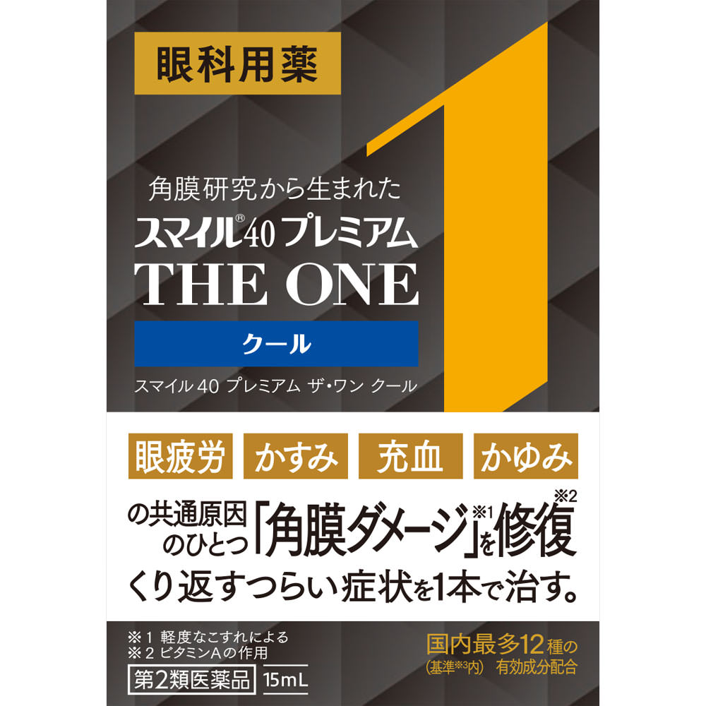 スマイル40　プレミアム ザ・ワン クール 　15ml　外用薬　目薬　医薬品　医薬部外品　【メール便】