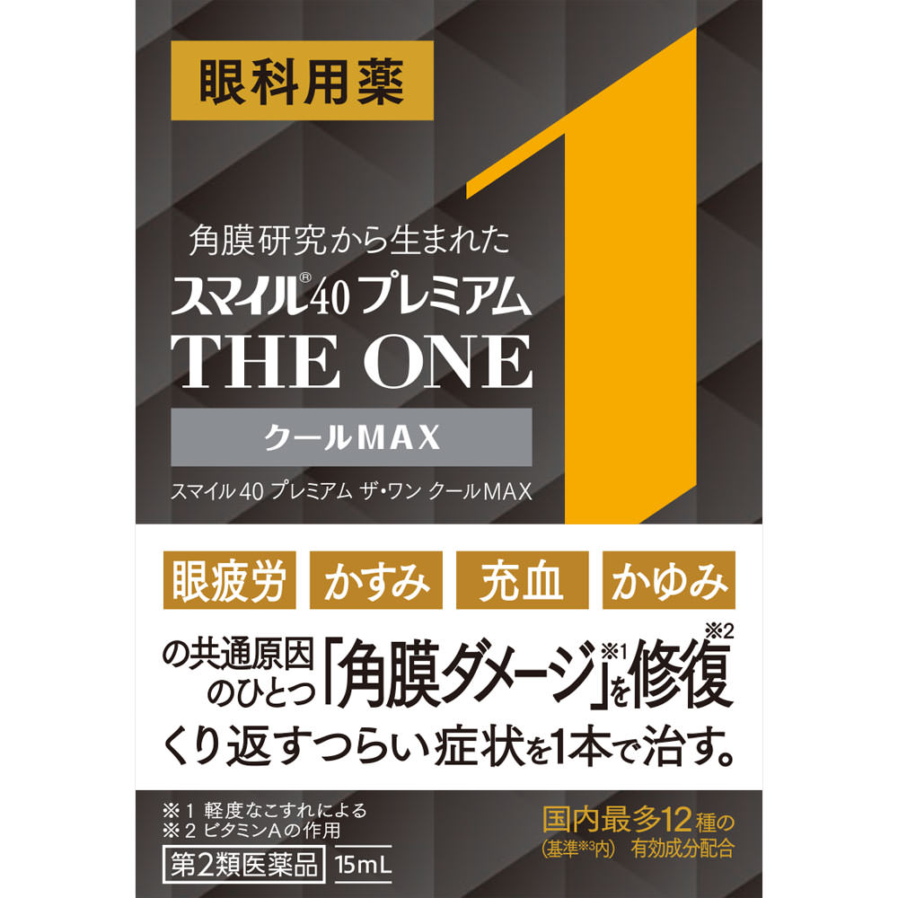 商品説明 一般用目薬眼疲労 かすみ 充血 かゆみ の共通原因のひとつ 角膜ダメージ※1を修復するビタミンA配合 これらすべての症状を1本で治す！ 国内（基準※2内）最多12種の有効成分配合 原因アプローチ×症状アプローチ ※1 軽度なこすれによる ※2 基準とは厚生労働省が承認事務の効率化を図るために定めた医薬品の範囲 防腐剤無添加 スマイルの独自技術により防腐効果を持たせています。防腐剤（ベンザルコニウム塩化物など）を配合していません。使用期限や保管方法も防腐剤配合の目薬と同様にお使いいただけます。 清涼感レベル：7 効能・効果 ●目の疲れ ●目のかすみ（目やにの多いときなど） ●結膜充血 ●目のかゆみ ●眼瞼炎（まぶたのただれ） ●眼病予防（水泳のあと、ほこりや汗が目に入ったときなど） ●紫外線その他の光線による眼炎（雪目など） ●ハードコンタクトレンズを装着しているときの不快感 使用上の注意 ■相談すること 1.次の人は使用前に医師、薬剤師又は登録販売者に相談してください （1）医師の治療を受けている人。 （2）薬などによりアレルギー症状を起こしたことがある人。 （3）次の症状のある人。 はげしい目の痛み （4）次の診断を受けた人。 緑内障 2.使用後、次の症状があらわれた場合は副作用の可能性があるので、直ちに使用を中止し、この文書を持って医師、薬剤師又は登録販売者に相談してください ［関係部位：症状］ 皮膚：発疹・発赤、かゆみ 目：充血、かゆみ、はれ、しみて痛い 3.次の場合は使用を中止し、この文書を持って医師、薬剤師又は登録販売者に相談してください （1）目のかすみが改善されない場合。 （2）5～6日間使用しても症状がよくならない場合。 ＜その他の注意＞ 粘度の高い成分を配合しています。使用後、一時的にかすんでみえる場合がありますので注意してください。 成分・分量 100mL中 有効成分・・・分量・・・作用 レチノールパルミチン酸エステル（ビタミンA）・・・50000単位・・・角膜に直接働き、視覚機能をサポートするビタミンです。 酢酸d-α-トコフェロール（天然型ビタミンE）・・・0.045g・・・血行を促進して、栄養を目に補給するビタミンです。 ピリドキシン塩酸塩（ビタミンB6）・・・0.01g・・・新陳代謝を促す作用があるビタミンです。 コンドロイチン硫酸エステルナトリウム・・・0.1g・・・うるおいを保ち角膜を保護します。 タウリン・・・1g・・・新陳代謝を促す作用があるアミノ酸類です。 L-アスパラギン酸カリウム・・・0.8g・・・目に酸素を取り込むアミノ酸類です。 ネオスチグミンメチル硫酸塩・・・0.005g・・・目のピント調節機能を改善します。 クロルフェニラミンマレイン酸塩・・・0.03g・・・目のかゆみなどの不快な症状を抑えます。 塩酸テトラヒドロゾリン・・・0.02g・・・目の充血を抑えます。 イプシロン-アミノカプロン酸・・・1g・・・目の炎症を鎮めます。 ベルベリン塩化物水和物・・・0.015g・・・抗菌・抗炎症作用のある生薬由来の成分です。 グリチルリチン酸二カリウム・・・0.25g・・・抗炎症作用のある生薬由来の成分です。 添加物として、ホウ酸、トロメタモール、エデト酸Na、BHT、プロピレングリコール、ポビドン、ヒプロメロース、ポリオキシエチレンポリオキシプロピレングリコール、l-メントール、dl-カンフル、d-ボルネオール、ユーカリ油、pH調整剤を含む。 用法・用量 1日3～6回、1回1～3滴を点眼してください。 内容量 15mL　 保管及び取り扱い上の注意 （1）直射日光の当たらない湿気の少ない涼しい所に密栓して保管してください。（2）小児の手の届かない所に保管してください。（3）他の容器に入れ替えないでください。（誤用の原因になったり品質が変わることがあります。）（4）使用期限（外箱に記載）を過ぎたものは服用しないでください。 お問い合わせ先 ココ第一薬局　045-364-3400 製造販売元（会社名・住所） ライオン（株）住所：〒111-8644　東京都台東区蔵前1-3-28 問い合わせ先：お客様センター電話：0120-813-752 受付時間：9：00～17：00（土，日，祝日を除く） 広告文責 株式会社ココ第一薬品薬剤師：和田　弘 発売元 ライオン株式会社 生産国 日本 商品区分 医薬品：【第2類医薬品】 検索ワード スマイル / スマイル40 プレミアム THE ONE クール 楽天国際配送対象商品（海外配送) 詳細はこちらです。 Rakuten International Shipping ItemDetails click here 　使用期限まで1年以上あるものをお送りします。