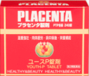 【第2類医薬品】 【送料無料】 エバース ユースP 錠剤 240錠 プラセンタ製剤 医薬品 医薬部外品