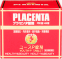 【第2類医薬品】 【送料無料】 エバース ユースP 錠剤 480錠 プラセンタ製剤 医薬品 医薬部外品