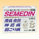 セメヂン顆粒 10包 2個 ※税控除対象商品 風邪薬 鎮痛 医薬品 医薬部外品 【あす楽対応】