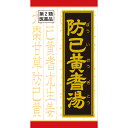 むくみ 水太り 防已黄耆湯エキス錠Fクラシエ 180錠 和漢薬 クラシエ漢方 医薬品 医薬部外品 【あす楽対応】