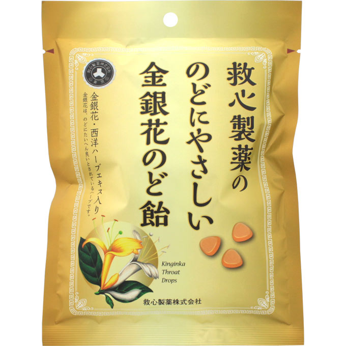 救心製薬　のど に やさしい 金銀花 のど飴 70g　健康食品　【メール便】