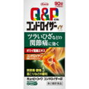 キューピーコーワ コンドロイザーα　90錠　2個　【第2類医薬品】　※税控除対象商品　保健薬　婦人薬　　医薬品　医薬部外品　【あす楽対応】