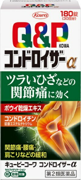 商品説明 関節痛内服薬キューピーコーワコンドロイザーαは関節・神経の働きに効果のあるビタミンB1をはじめとした有効成分に、鎮痛・抗炎症作用のある生薬ボウイ、関節軟骨の構成成分であるコンドロイチン硫酸エステルナトリウムを配合し“今ある痛み”に働きかけ、ツラいひざなどの関節痛・神経痛に効果をあらわしていきます。 ●鎮痛・抗炎症作用のある生薬ボウイを配合し、痛みや炎症を抑え、ツラいひざなどの関節痛・神経痛などを緩和します。 ●キズついた末梢神経に働きかける活性型ビタミンB12（メコバラミン）を配合しています。 ●食前・食後にかかわらず、1日2回の服用で効果を発揮します。 ●のみやすいフィルムコーティング設計の錠剤です。 ［コンドロイザーαの作用メカニズム］ ビタミンB1：関節・神経に対し効果的に働く ボウイ乾燥エキス：痛みや炎症を抑える コンドロイチン硫酸エステルナトリウム：関節軟骨の構成成分 活性型ビタミンB12：末梢神経に働く 有効成分が関節で生じている痛みを総合的に緩和 効能・効果 1．次の諸症状の緩和： 関節痛・筋肉痛（肩・腰・肘・膝痛、肩こり、五十肩など）、神経痛、手足のしびれ、便秘、眼精疲労（慢性的な目の疲れ及びそれに伴う目のかすみ・目の奥の痛み） 2．脚気 「ただし、これら1・2の症状について、1ヵ月ほど使用しても改善がみられない場合は、医師又は薬剤師に相談してください。」 3．次の場合のビタミンB1の補給： 肉体疲労時、妊娠・授乳期、病中病後の体力低下時 使用上の注意 ●相談すること 次の人は服用前に医師、薬剤師又は登録販売者に相談してください。 妊娠又は妊娠していると思われる人。 薬などによりアレルギー症状を起こしたことがある人。 服用後、次の症状があらわれた場合は副作用の可能性がありますので、直ちに服用を中止し、添付文書をもって医師、薬剤師又は登録販売者に相談してください 関係部位：症状 皮膚：発疹・発赤、かゆみ 消化器：吐き気・嘔吐、食欲不振 服用後、次の症状があらわれることがありますので、このような症状の持続又は増強がみられた場合には、服用を中止し、添付文書を持って医師、薬剤師又は登録販売者に相談してください 軟便、下痢 1カ月位服用しても症状がよくならない場合は服用を中止し、添付文書を持って医師、薬剤師又は登録販売者に相談してください 成分・分量 6錠中 成分・・・分量・・・作用 ボウイ乾燥エキス（防已として 3000mg）・・・240.0mg・・・大葛藤（オオツヅラフジ）の茎及び根茎から抽出された成分で、痛みや炎症を抑える作用があり、関節痛・神経痛などを緩和します。 コンドロイチン硫酸エステルナトリウム・・・900.0mg・・・関節軟骨の構成成分のひとつです。 ベンフォチアミン（チアミン塩化物塩酸塩（V．B1）として 10.0mg）・・・13.83mg・・・からだに取り込まれやすくした活性ビタミンB1で、関節痛・神経痛などを緩和します。 シアノコバラミン（V．B12）・・・60.0μg・・・キズついた末梢神経に働きかけます。 ガンマ-オリザノール・・・10.0mg・・・神経を調整し、関節痛を緩和します。 〔添加物〕ヒドロキシプロピルセルロース、セルロース、クロスカルメロースNa、ステアリン酸Mg、ポリビニルアルコール・アクリル酸・メタクリル酸メチル共重合体、ヒプロメロース、酸化チタン、カルナウバロウ 用法・用量 下記の量を水又は温湯で服用してください。 年齢・・・1回量・・・1日服用回数 成人（15歳以上）・・・3錠・・・2回 15歳未満の小児・・・服用しない ●食前・食後にかかわらず、いつでも服用できます。 内容量 180錠 保管及び取り扱い上の注意 （1）直射日光の当たらない湿気の少ない涼しい所に密栓して保管してください。 （2）小児の手の届かない所に保管してください。 （3）他の容器に入れ替えないでください。（誤用の原因になったり品質が変わることがあります。） （4）使用期限（外箱に記載）を過ぎたものは服用しないでください。 お問い合わせ先 ココ第一薬局　045-364-3400 製造販売元（会社名・住所） 興和株式会社〒103-0023 東京都中央区日本橋本町3-4-14 広告文責 株式会社ココ第一薬品薬剤師：和田　弘 発売元 興和株式会社 生産国 日本 商品区分 医薬品：【第2類医薬品】 おすすめ商品 キューピーコーワ コンドロイザーα270錠 7181円 検索ワード キューピー コーワ / キューピーコーワ コンドロイザーα 楽天国際配送対象商品（海外配送) 詳細はこちらです。 Rakuten International Shipping ItemDetails click here