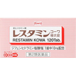 レスタミン　コーワ　糖衣錠　120錠　2個 　抗ヒスタミン剤　　　医薬品　医薬部外品　　【あす楽対応】