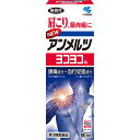 ニューアンメルツヨコヨコA 80ml 2個 【4987072001363】 外用薬 肩こり 腰痛 筋肉痛 医薬品 医薬部外品 【あす楽対応】