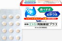 【第2類医薬品】新新DS胃腸薬錠プラス 60錠【新新薬品工業】食べすぎ・二日酔いなどのむかつきに ウルソデオキシコール酸配合 健胃生薬 胃腸薬 【あす楽対応】