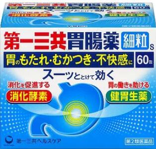 第一三共胃腸薬細粒s 60包 胃腸薬 医薬品 医薬部外品 【あす楽対応】