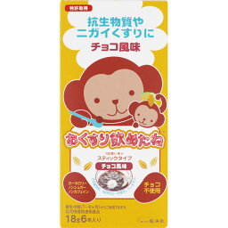 おくすり　飲めたね スティックタイプ　チョコ風味　18g×6本　　健康食品　　　　　　【あす楽対応】