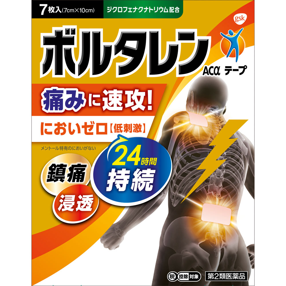 ボルタレン　ACαテープ 7枚　【ゼロメントール無香料】【第