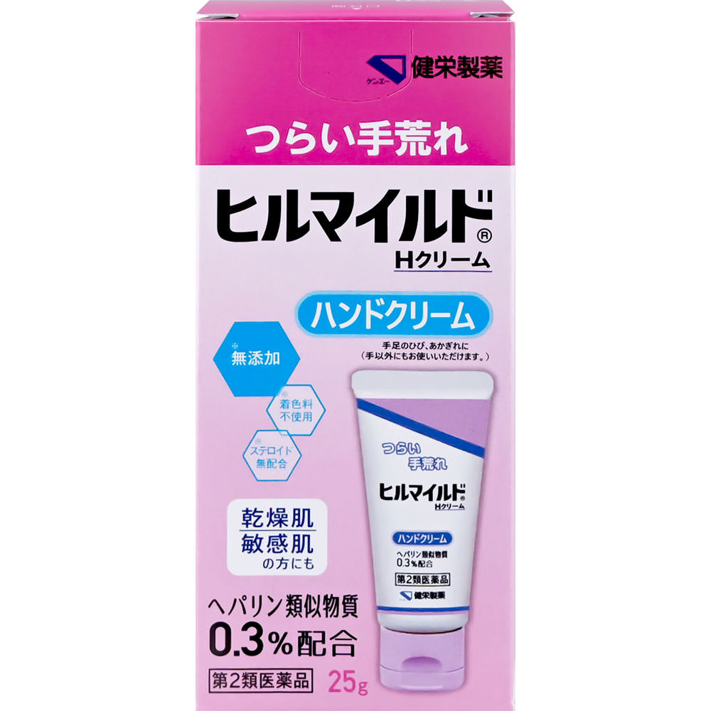 ヒルマイルド　Hクリーム　25g　2個　外用薬　湿疹　皮膚炎　医薬品　医薬部外品　【あす楽対応】